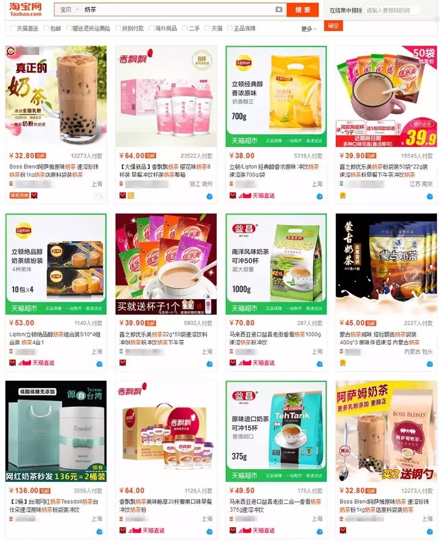 淘宝上好喝的饮料,淘宝好喝的奶茶品牌