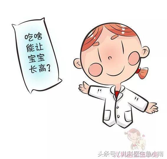 儿童增高食物,儿童吃什么增高剂最好