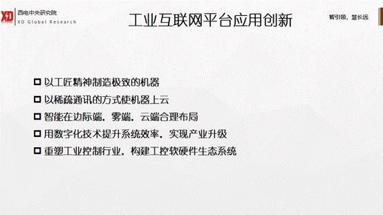 工业互联网技术发展历程,一张图纵览工业互联网的核心技术