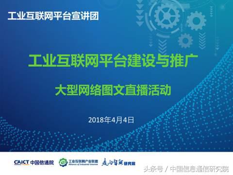 工业互联网技术发展历程,一张图纵览工业互联网的核心技术