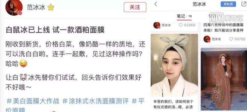 范冰冰美妆直播面膜,范冰冰美妆旗舰店