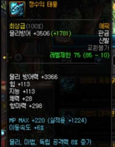 dnf100版本魔战套还能玩吗,dnf85版本魔战套怎么样