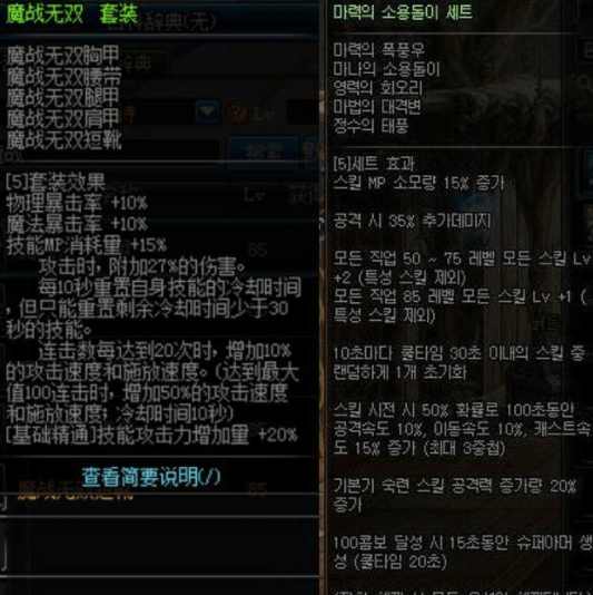 dnf100版本魔战套还能玩吗,dnf85版本魔战套怎么样