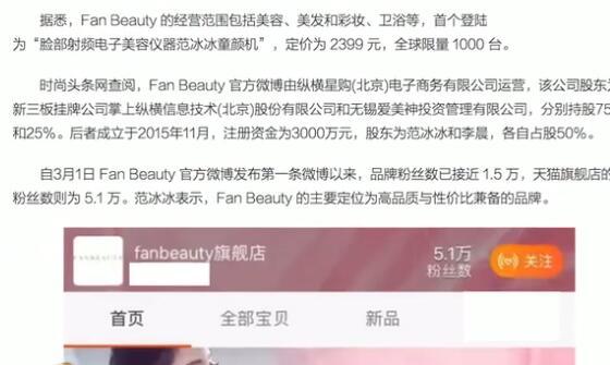 范冰冰美妆直播面膜,范冰冰美妆旗舰店