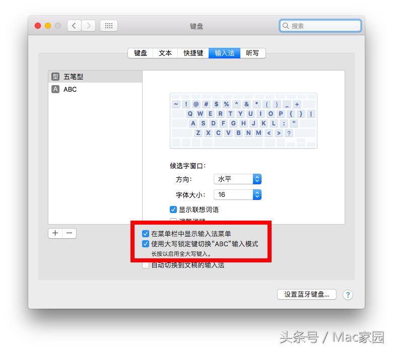 苹果电脑汉字输入法切换,苹果电脑搜狗输入法切换