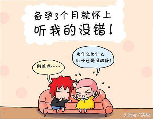 在排卵期做好安全措施受孕几率,排卵期如何受孕成功率高一些