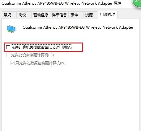 笔记本win10连wifi不稳定,win10系统笔记本wifi掉线什么原因