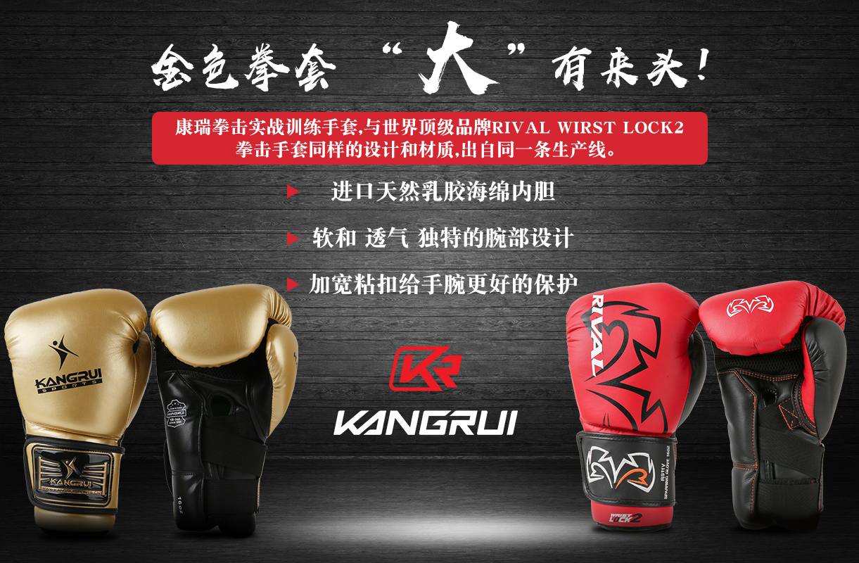 这款拳击手套，给你全新体验！