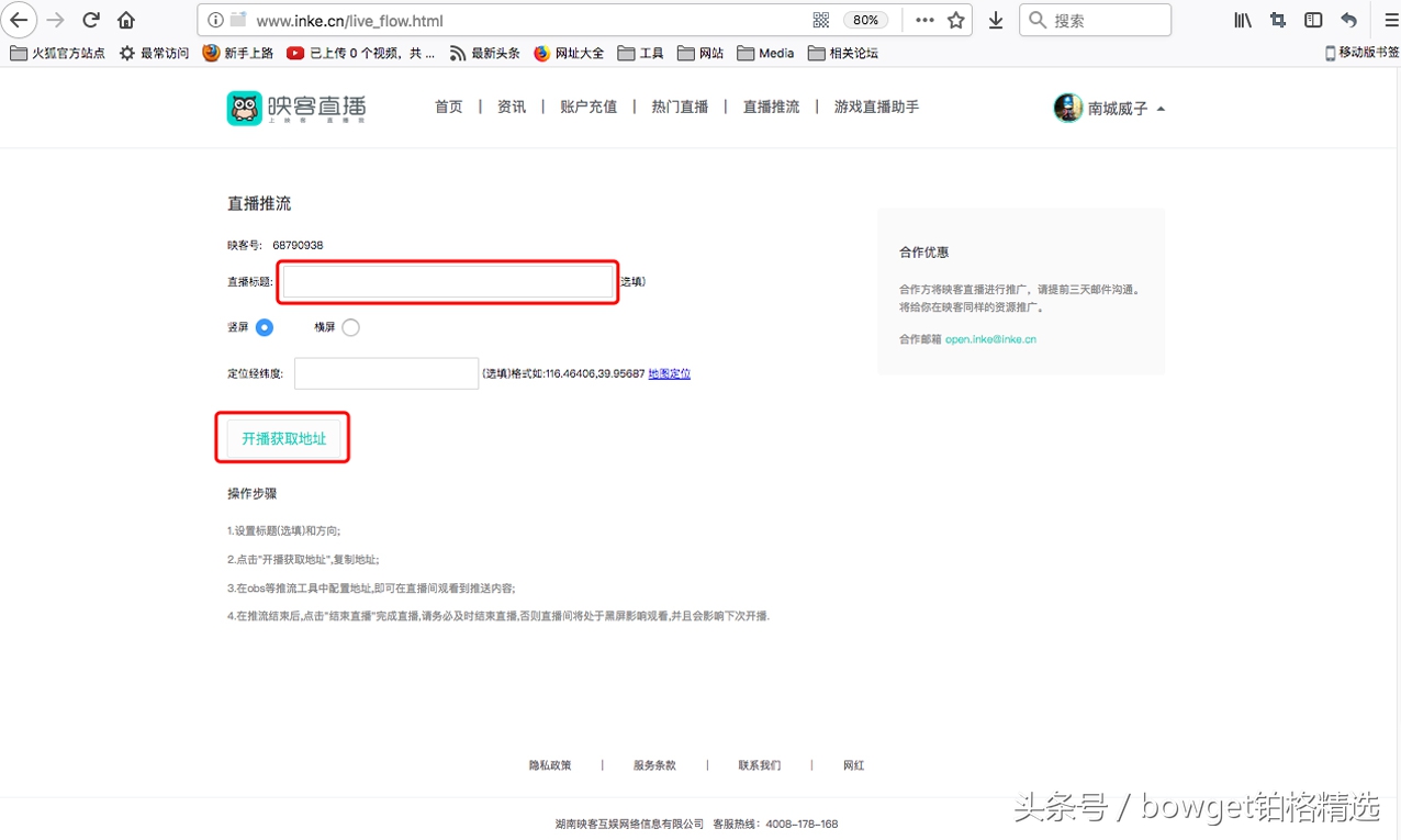 映客直播如何推流,映客怎么玩才能更快入门