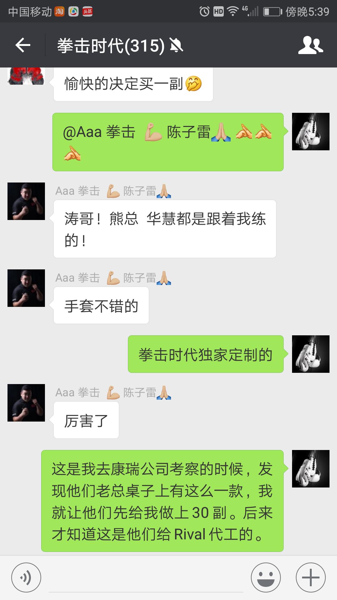 这款拳击手套，给你全新体验！