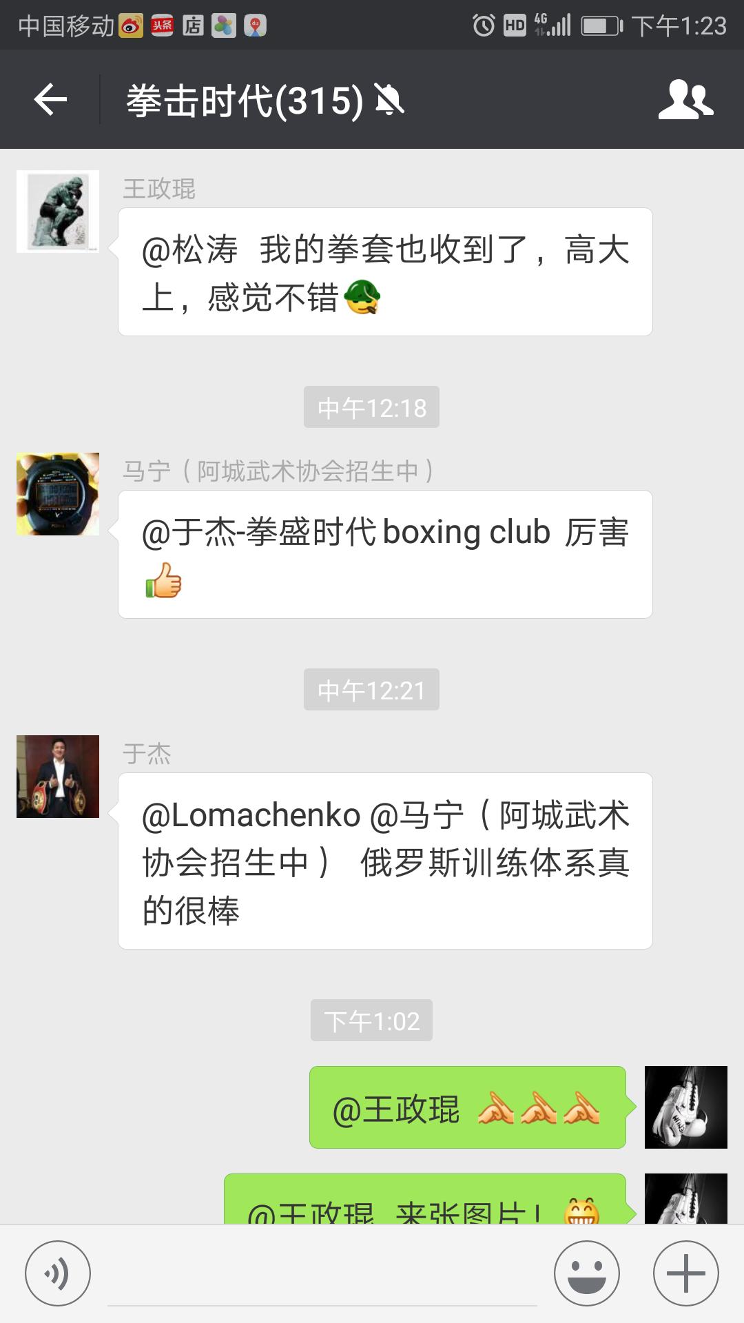 这款拳击手套，给你全新体验！