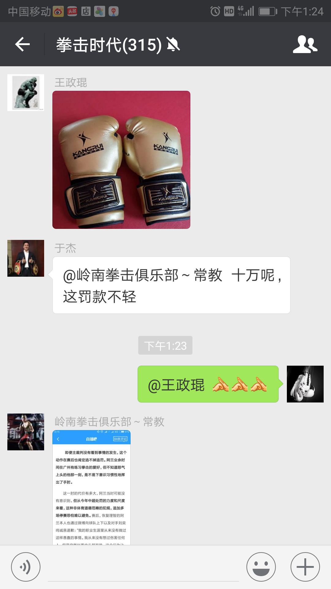 这款拳击手套，给你全新体验！