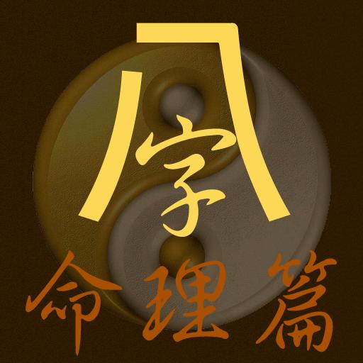 八字初学者学什么内容,八字初学者视频
