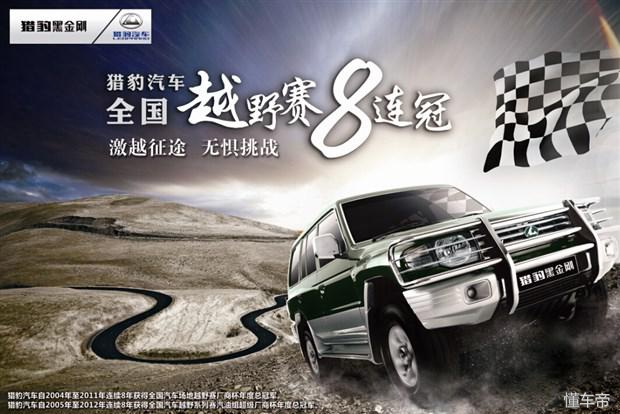 猎豹迈途的发动机,猎豹迈途发动机1.6t多少钱