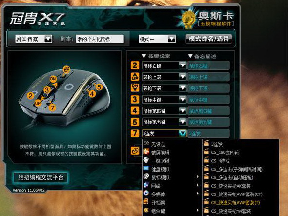 吃鸡用鼠标宏容易被检测吗,吃鸡用鼠标宏哪个好