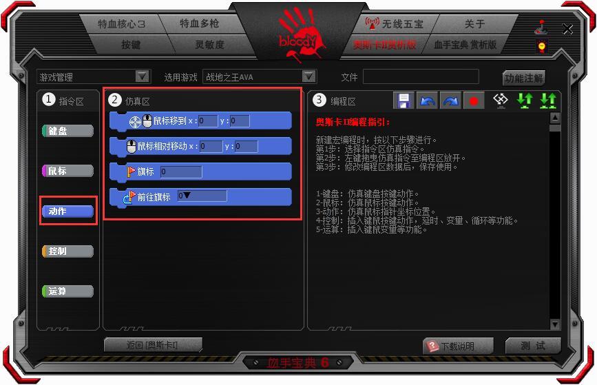 吃鸡用鼠标宏容易被检测吗,吃鸡用鼠标宏哪个好