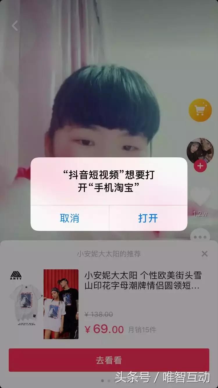 抖音直通电商,抖音平台带货神器