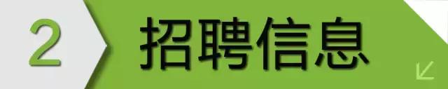 NO.681:寻人寻物、求职招聘、出租转让、二手车……通通都有!