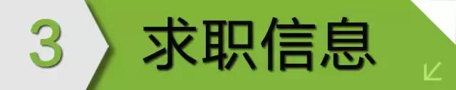 NO.681:寻人寻物、求职招聘、出租转让、二手车……通通都有!