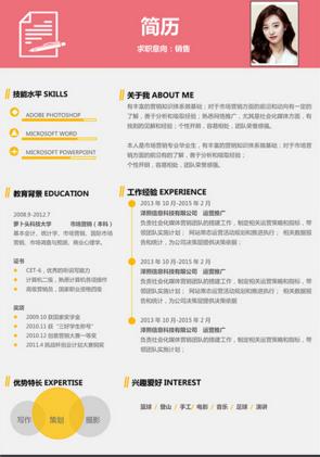 应届生求职简历模板教学,应届生求职简历怎么写吸引人