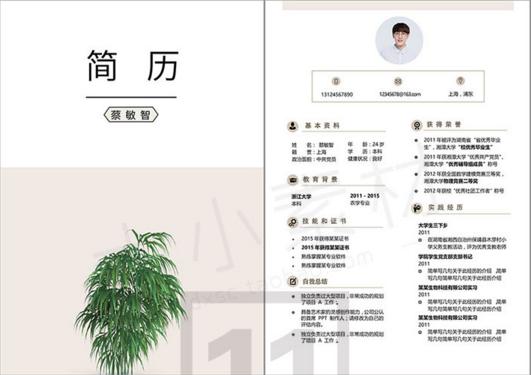 应届生求职简历模板教学,应届生求职简历怎么写吸引人