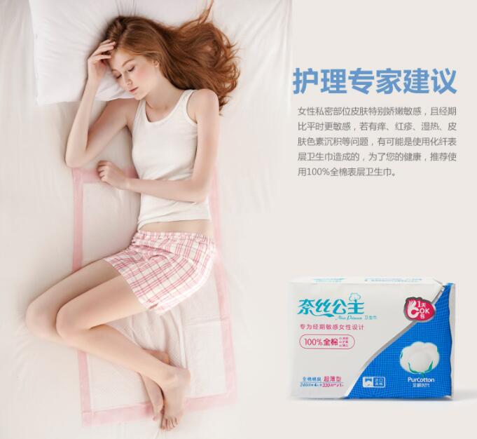 你用的卫生巾干净吗,你用的卫生巾真的安全吗