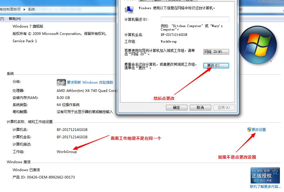 路由器局域网打印机共享,局域网共享打印机的方法win7