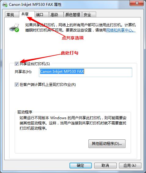 路由器局域网打印机共享,局域网共享打印机的方法win7