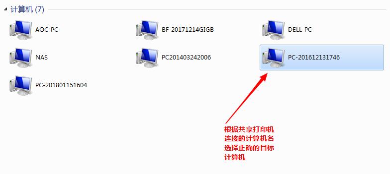 路由器局域网打印机共享,局域网共享打印机的方法win7
