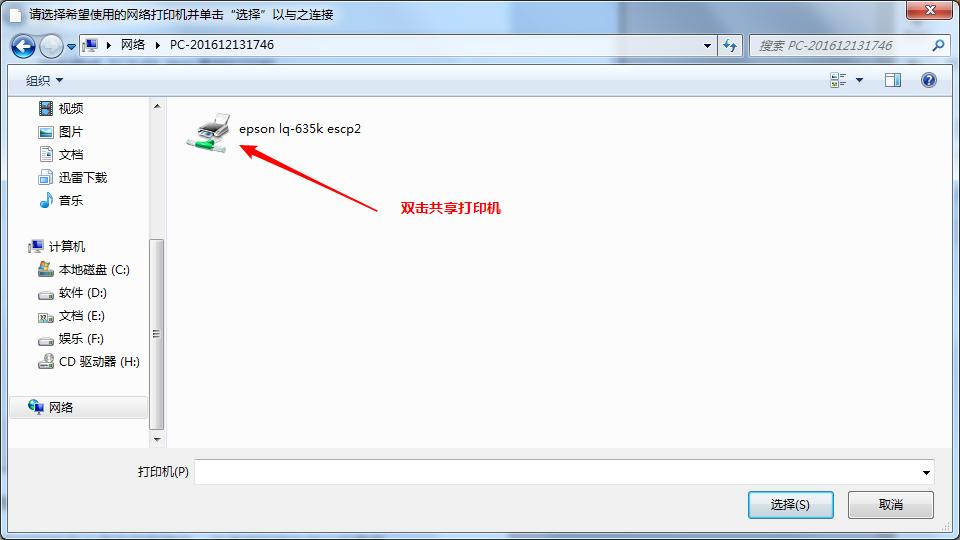 路由器局域网打印机共享,局域网共享打印机的方法win7