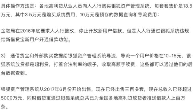 转型卖数据，看「借贷宝们」的72变……