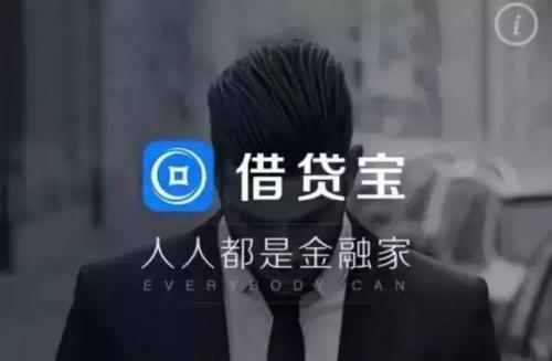 转型卖数据，看「借贷宝们」的72变……