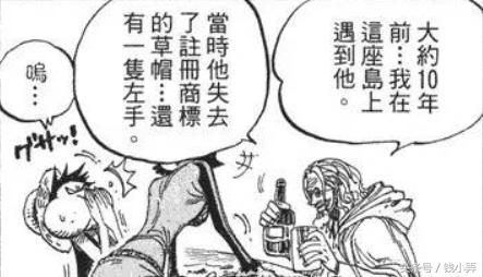 红发香克斯的过去,红发香克斯霸气登场海贼王实力