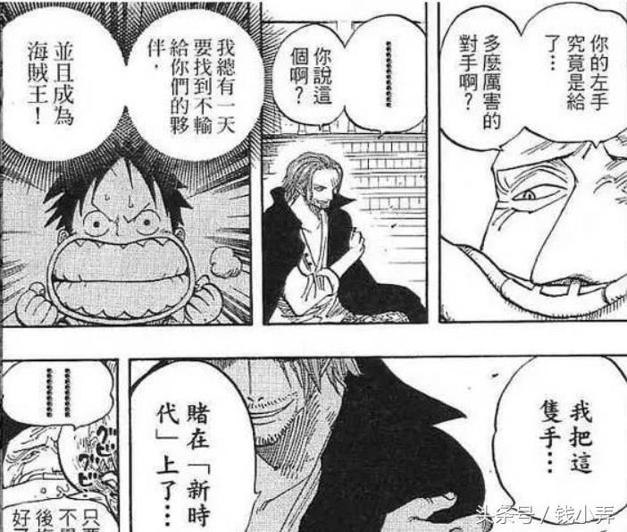 红发香克斯的过去,红发香克斯霸气登场海贼王实力