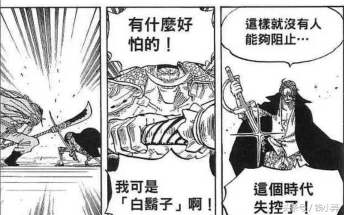 红发香克斯的过去,红发香克斯霸气登场海贼王实力