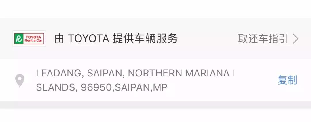 2018塞班岛9天自驾之旅(前期准备、香港机场、塞班租车)