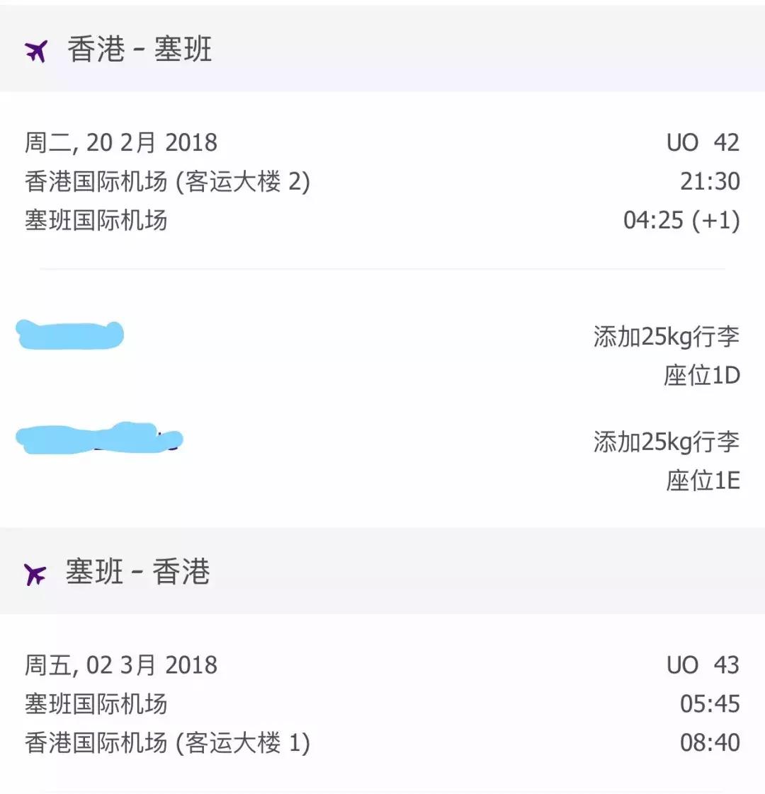 2018塞班岛9天自驾之旅(前期准备、香港机场、塞班租车)
