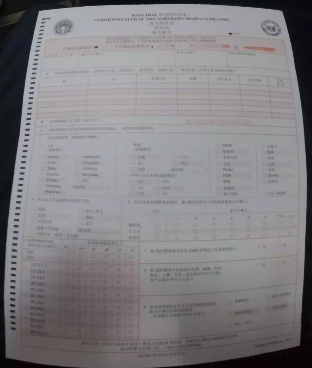 2018塞班岛9天自驾之旅(前期准备、香港机场、塞班租车)