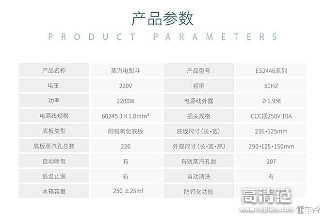 顶级蒸汽电熨斗,离子熨烫电熨斗