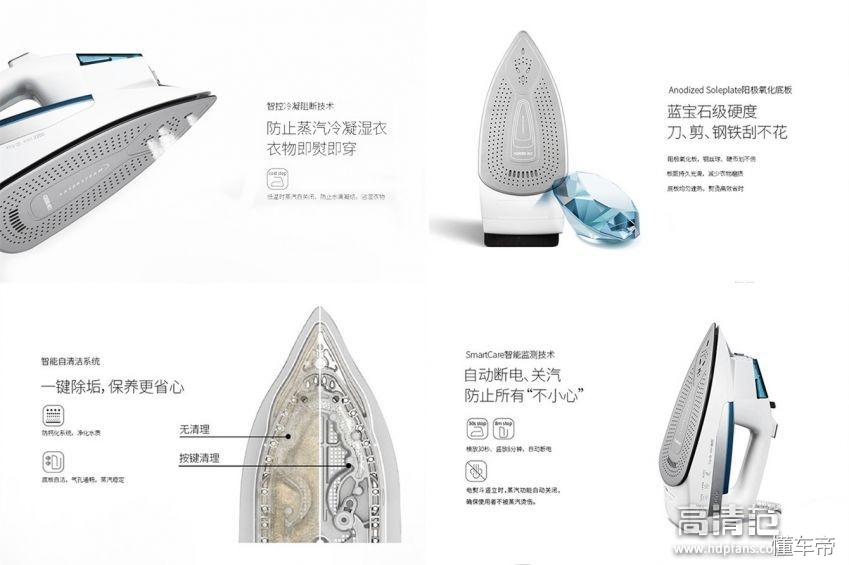 顶级蒸汽电熨斗,离子熨烫电熨斗