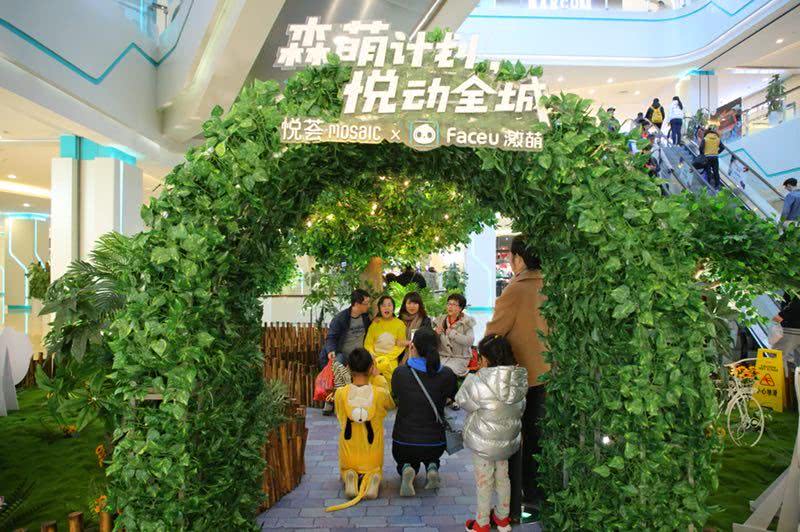 悦荟青岛联手Faceu激萌绿色跨界悦动未来