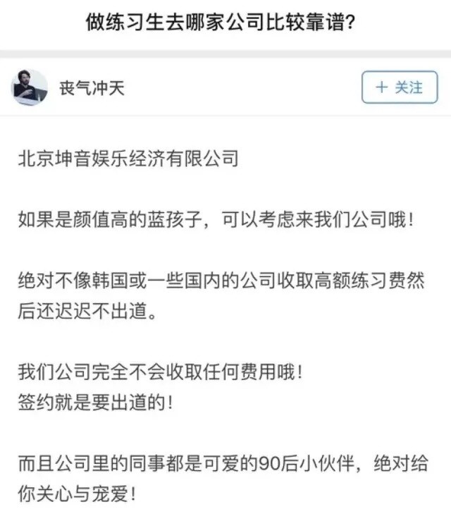 坤音四子制作人,坤音四子最喜欢的女生