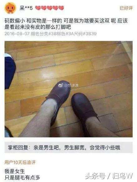 奇葩的网购经历,笑疯的网购经历