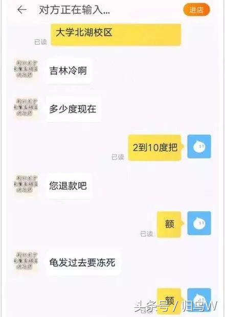 奇葩的网购经历,笑疯的网购经历