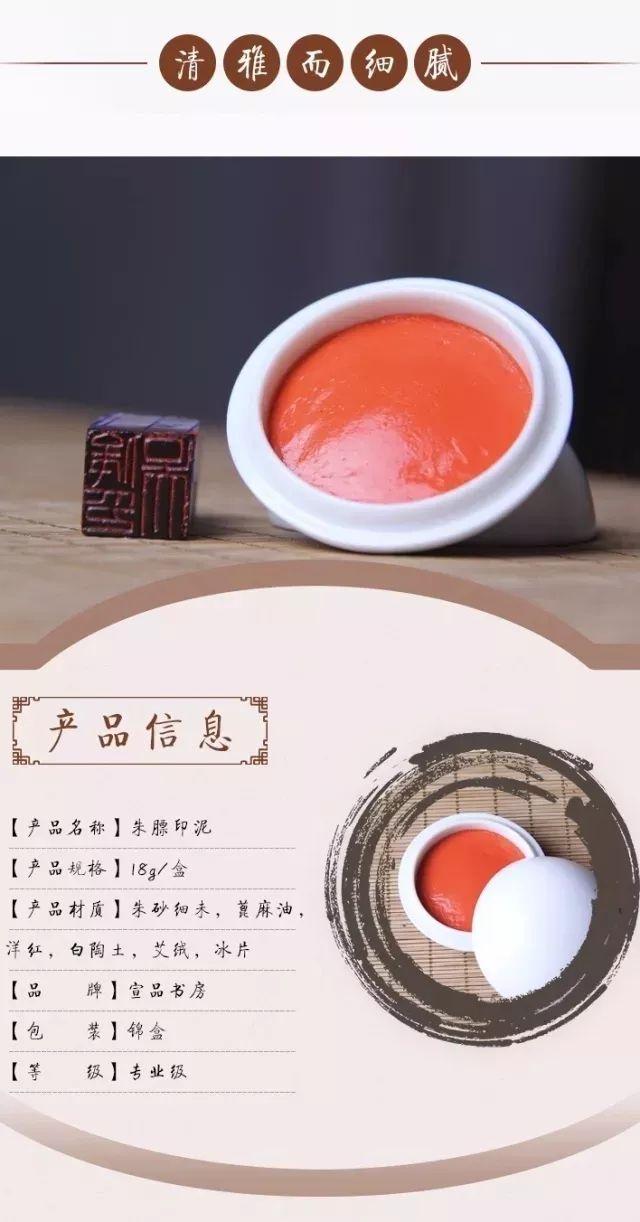 朱砂印泥和堆朱印泥有什么区别,龙泉印泥和普通的印泥有区别吗