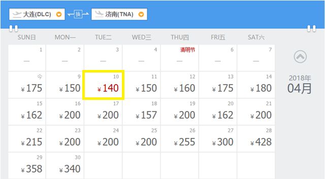 4月机票白菜价！大连出发到全国各地，最低只要140元！