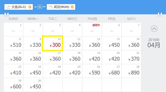 4月机票白菜价！大连出发到全国各地，最低只要140元！