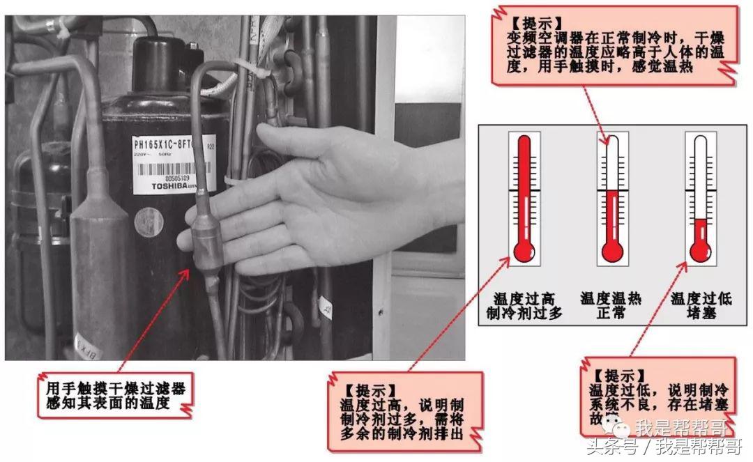 帮帮哥变频空调维修视频,帮帮哥空调维修