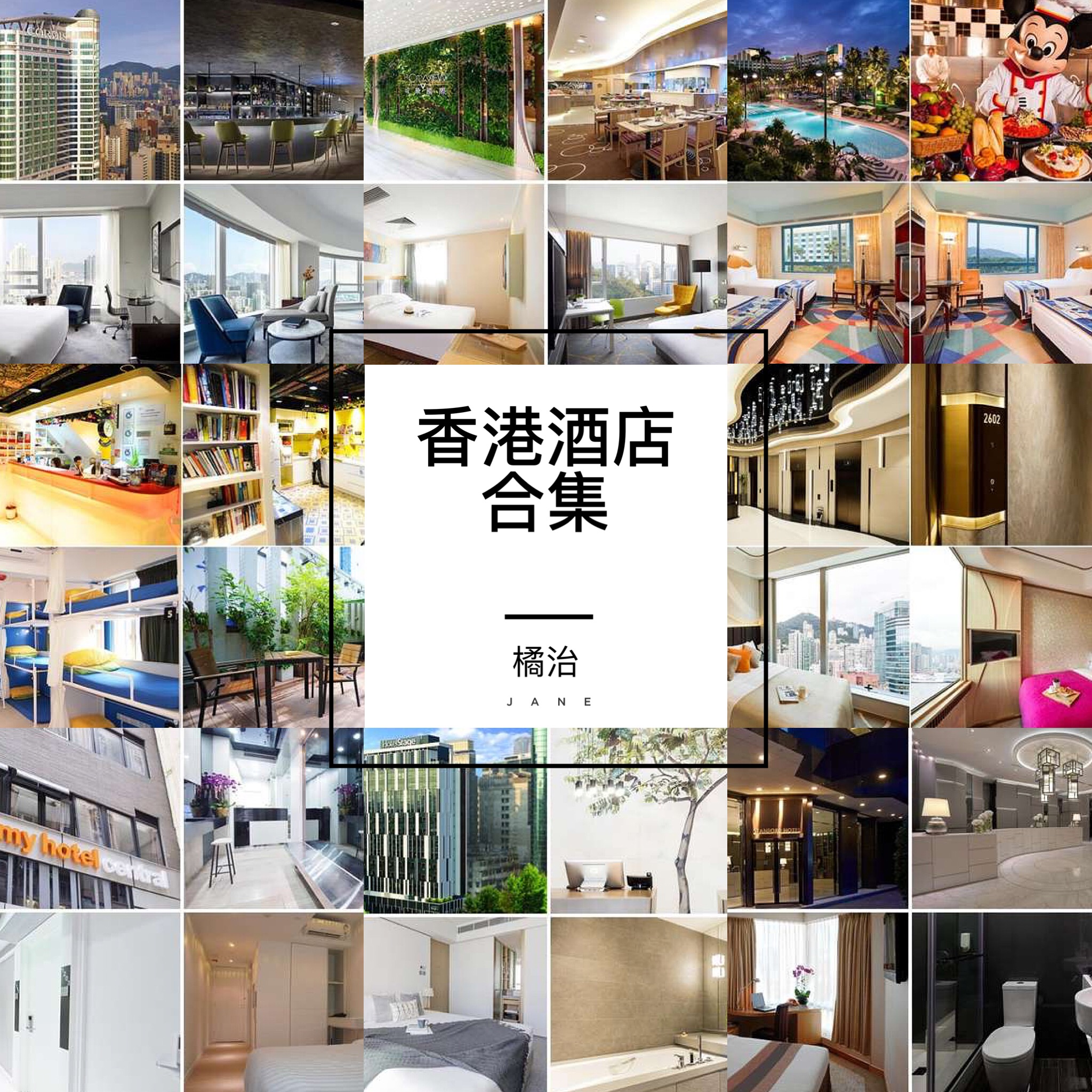 香港推荐住哪里性价比高出行方便,香港价廉物美的酒店推荐