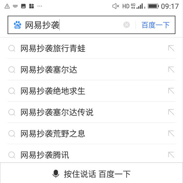 抄袭成为核心,游戏产量增大,网易成为名副其实猪厂